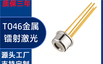 金属封装哪家厂家有做支持定制?与打样?